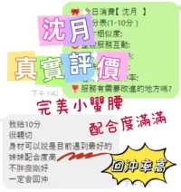 桃園定點茶-沈月