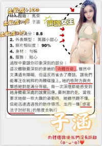 高雄定點茶-子涵
