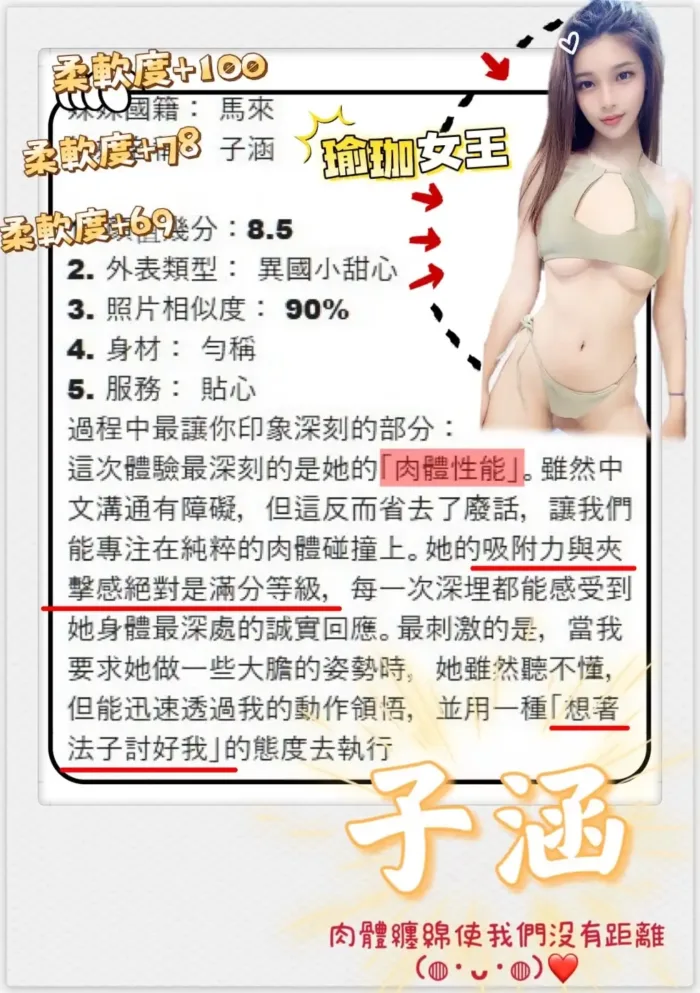 高雄定點茶-子涵