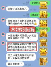 台中定點茶-豆奶