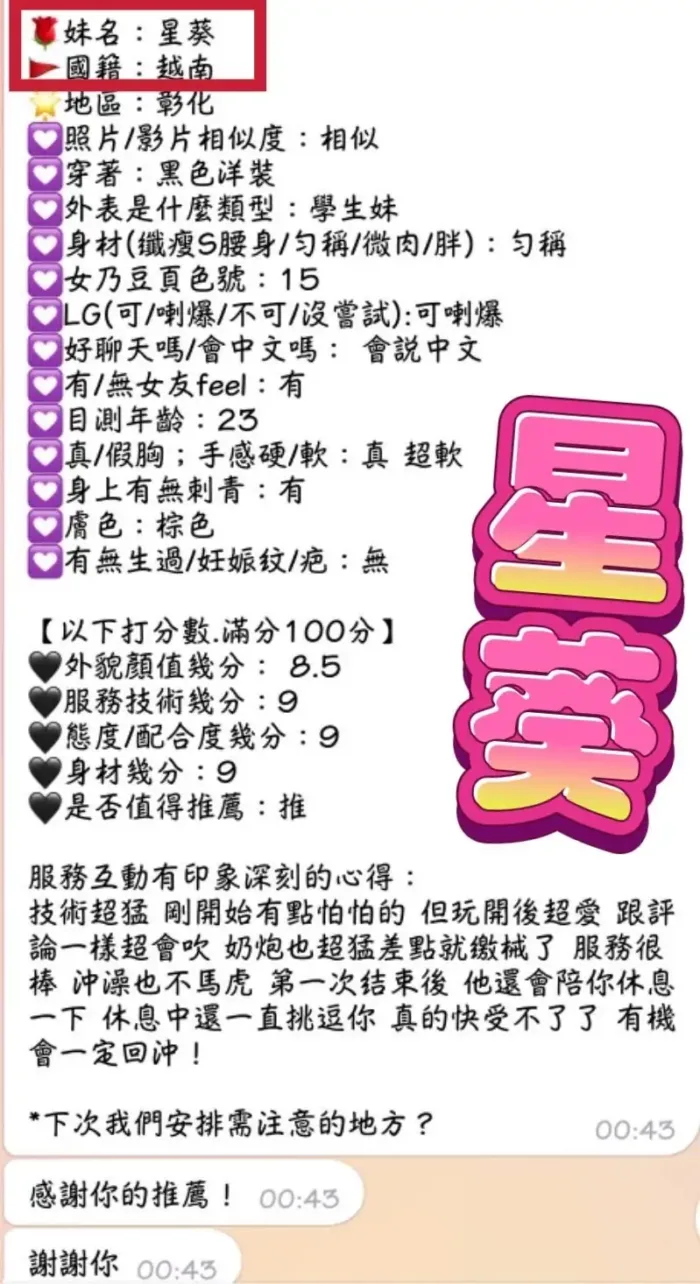 彰化定點茶-星葵
