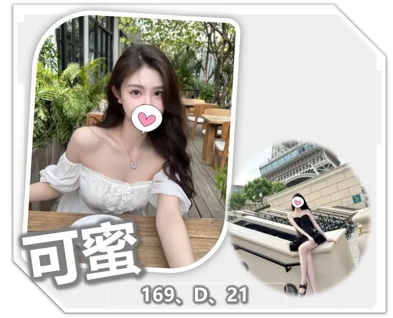 桃園外送茶-可蜜 桃園外送茶-可蜜