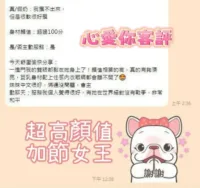 台南定點茶-心愛你