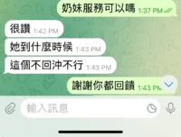 台中定點茶-奶妹
