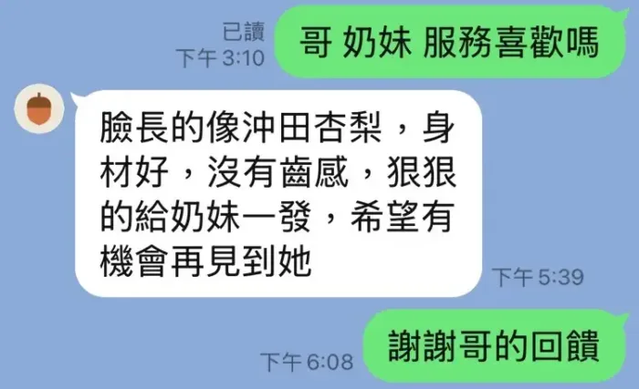 台中定點茶-奶妹
