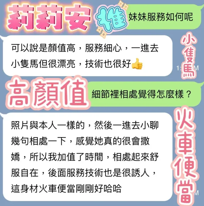 台中定點茶-莉莉安