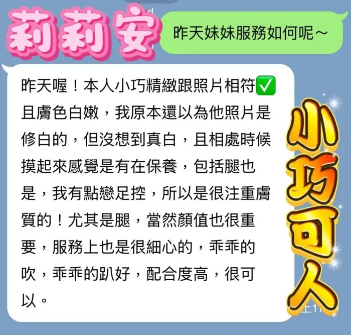 台中定點茶-莉莉安