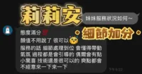 台中定點茶-莉莉安