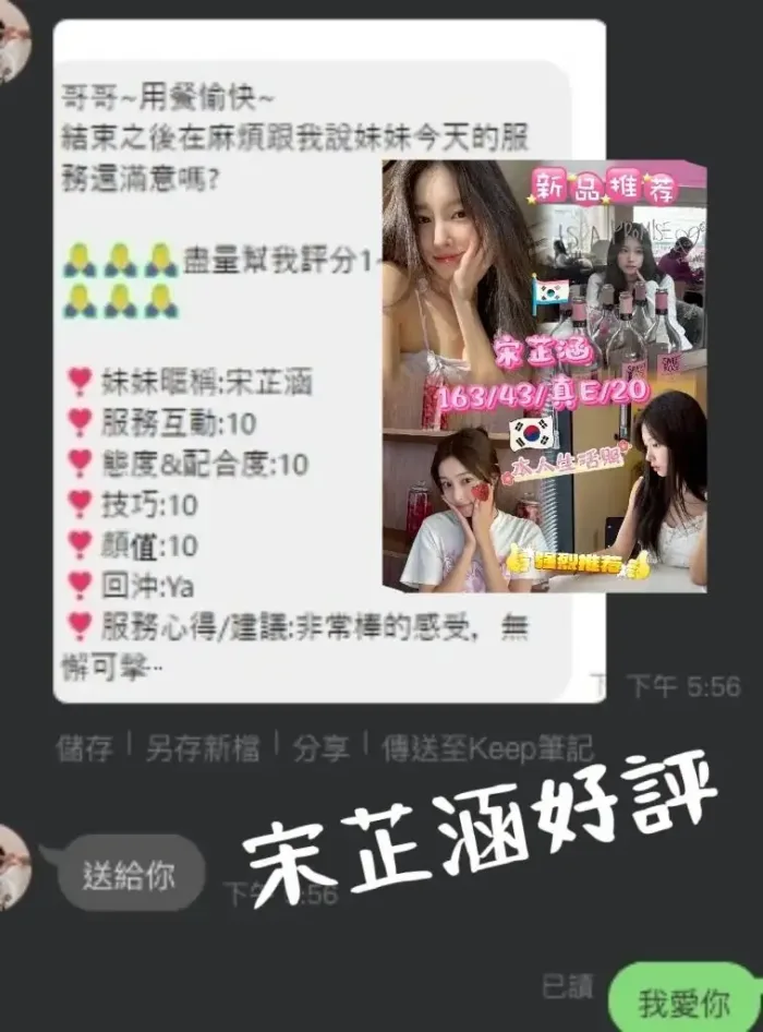 台中外送茶-宋芷涵