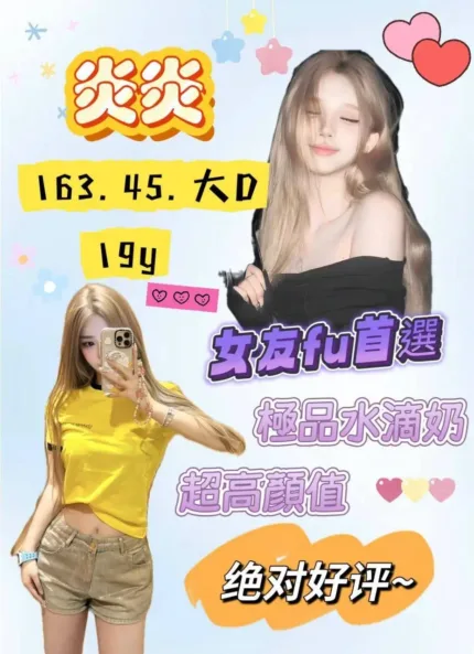 桃園外送茶-炎炎