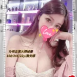 台中外送茶-喬安娜