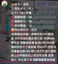 新竹定點茶-潔西