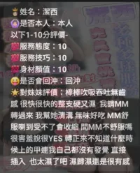 新竹定點茶-潔西
