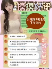 台南定點茶-摸摸