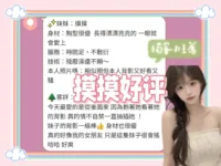 台南定點茶-摸摸