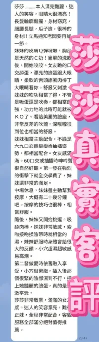 桃園外送茶-莎莎