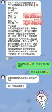 台南定點茶-泡泡