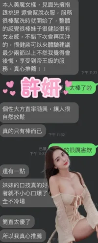 雲林定點茶-許妍
