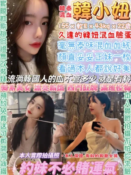 台北定點茶-韓小妞