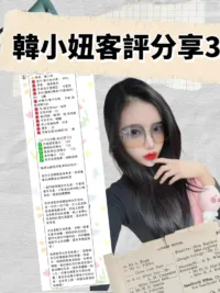 台北定點茶-韓小妞
