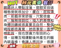 台北外送茶-秋元美央