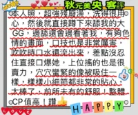 台北外送茶-秋元美央