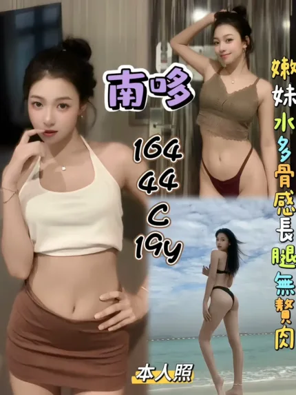 新北定點茶-南哆
