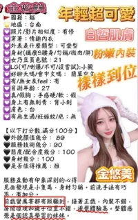 高雄定點茶-金悠美
