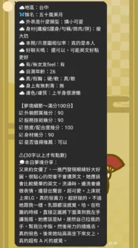 台中定點茶-五十嵐美月