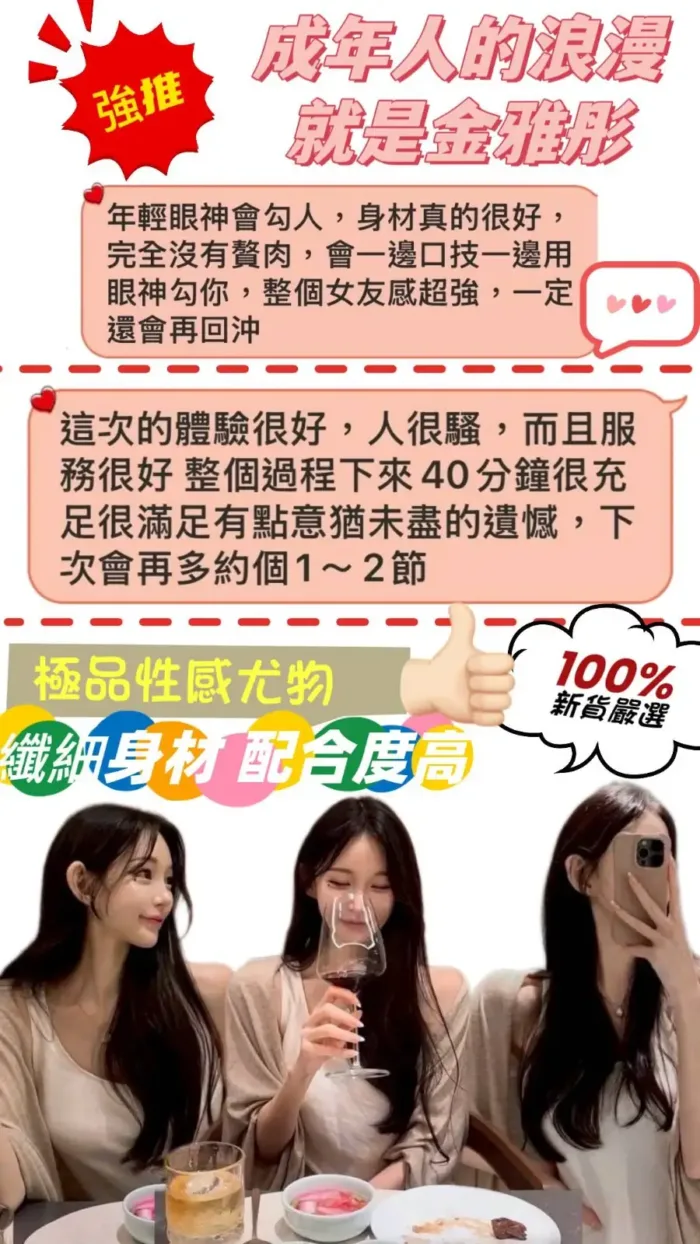 台中外送茶-金雅彤
