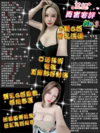 桃園定點茶-艾妃