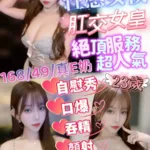 嘉義定點茶-菲兒