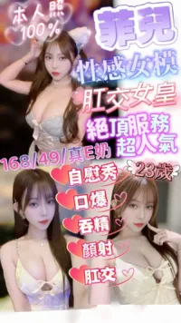 嘉義定點茶-菲兒