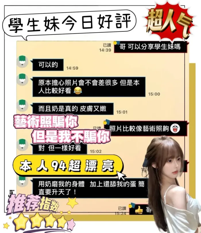台南定點茶-學生妹