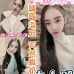 彰化定點茶-婕咪