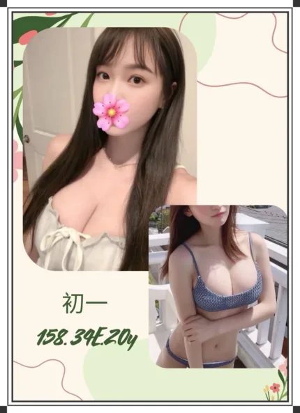 台北外送茶-初一