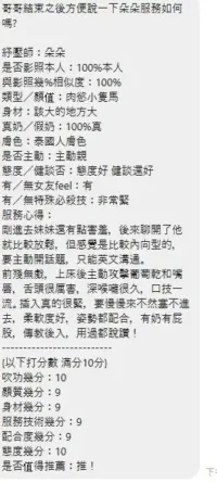 新北定點茶-朵朵