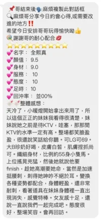 桃園定點茶-全熙真