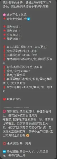 新竹定點茶-沐柔