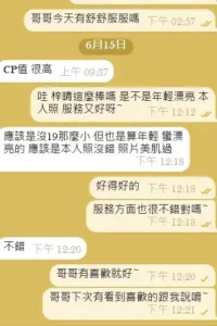 新竹定點茶-梓晴