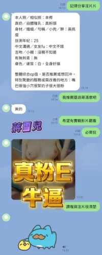 高雄定點茶-蔣雪兒