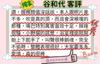 新竹外送茶-谷和代