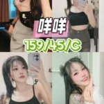 台中定點茶-咩咩