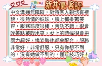 新竹定點茶-新井優