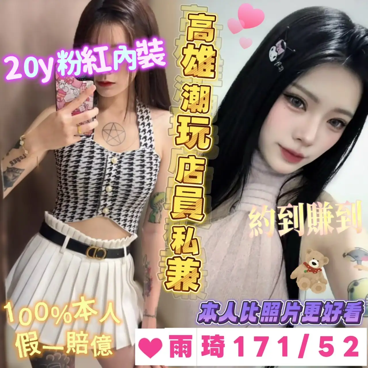 高雄外送茶-雨琦 高雄外送茶-雨琦