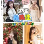 台南外送茶-希美佳