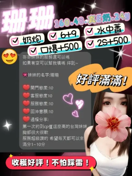 桃園定點茶-珊珊