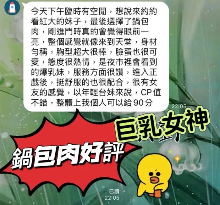 高雄定點茶-鍋包肉