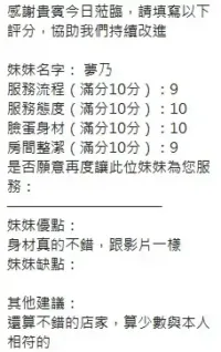 新竹定點茶-夢乃