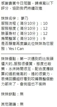 新竹定點茶-夢乃